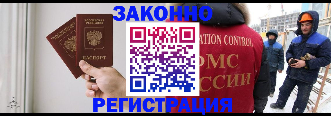 временная регистрация законно в Псковской области