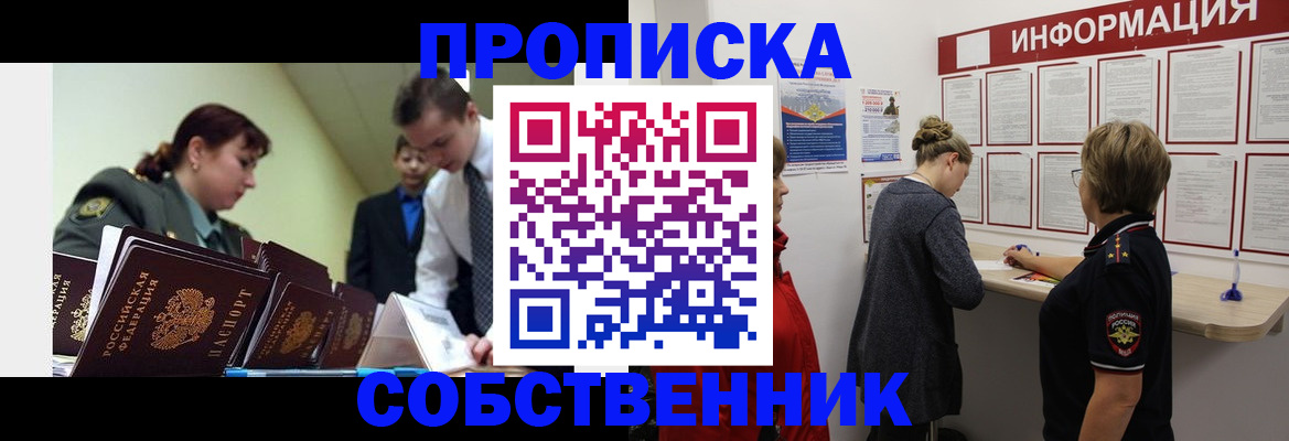 временная регистрация адрес в Псковской области