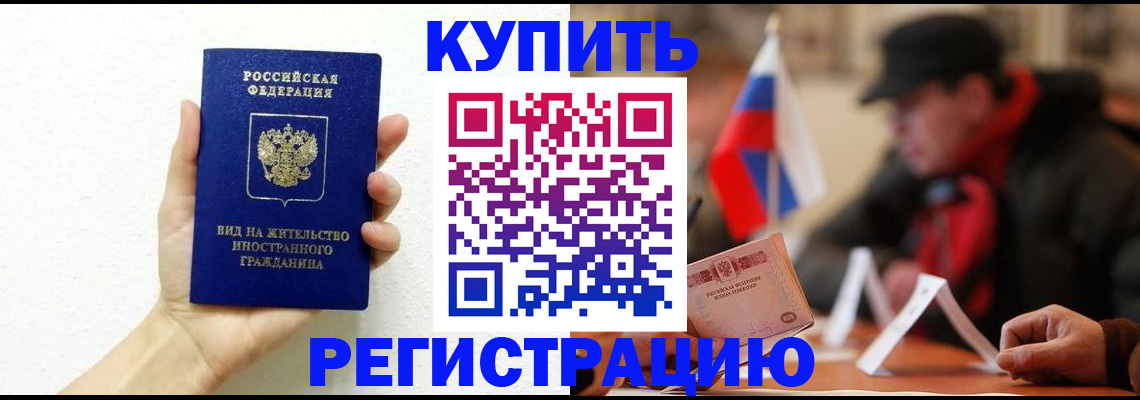 прописка гарантия в Псковской области