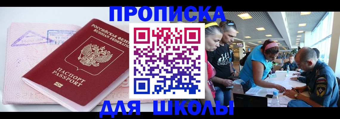 регистрация для дет. сада в Псковской области