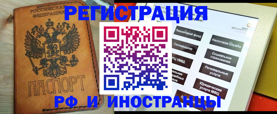 временная регистрация поиск в Псковской области