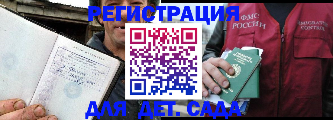 прописка паспорт в Псковской области