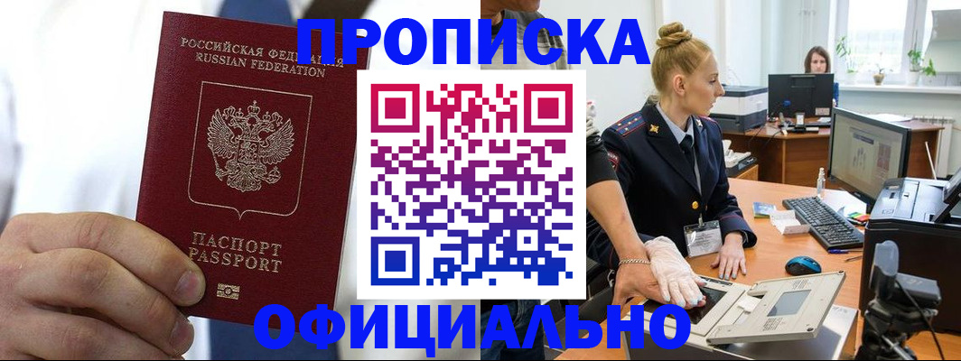 прописка для школы в Псковской области